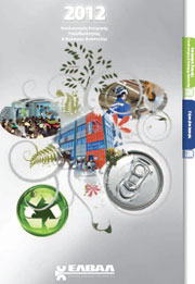 Elval Απολογισμός Βιώσιμης Ανάπτυξης 2012